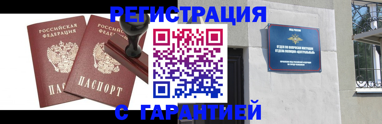 временная регистрация госуслуги в Бийске